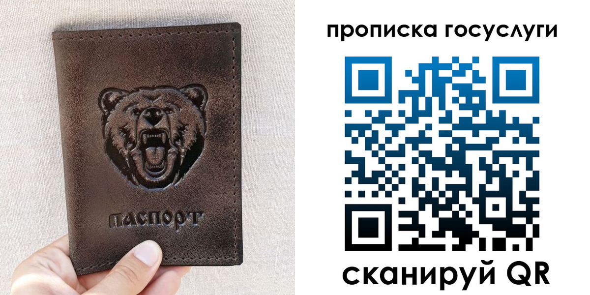 временная прописка в Новой Ляле