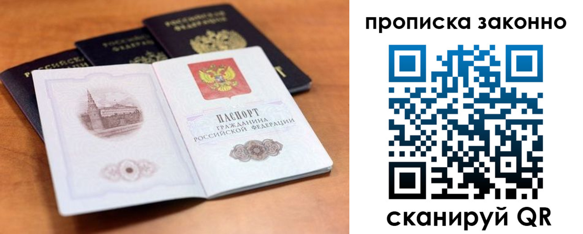 прописка 2025 в Новой Ляле