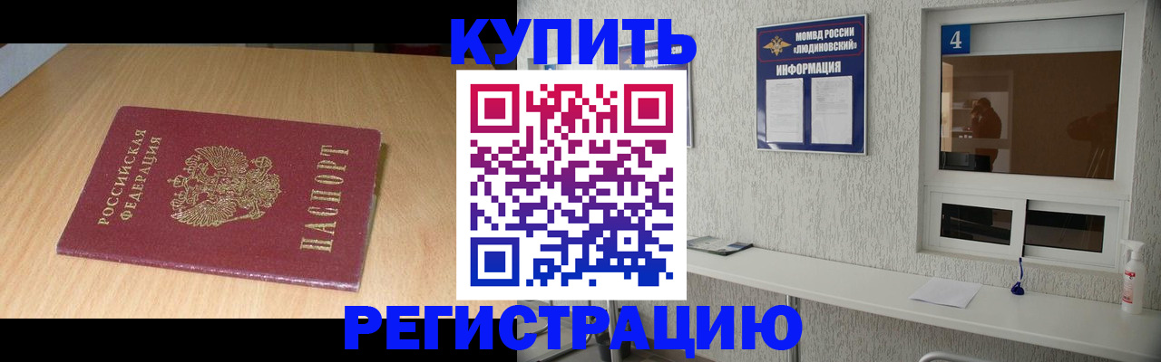 прописка ребенка в Новой Ляле