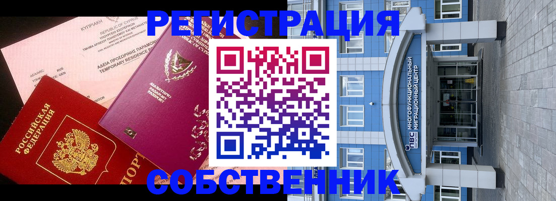 прописка гарантия в Новой Ляле