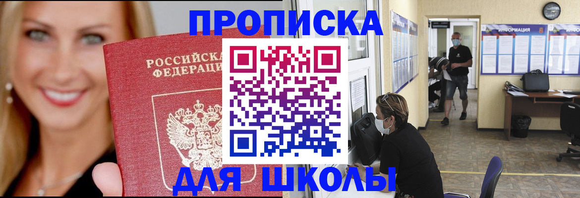 прописка ребенка в Новой Ляле