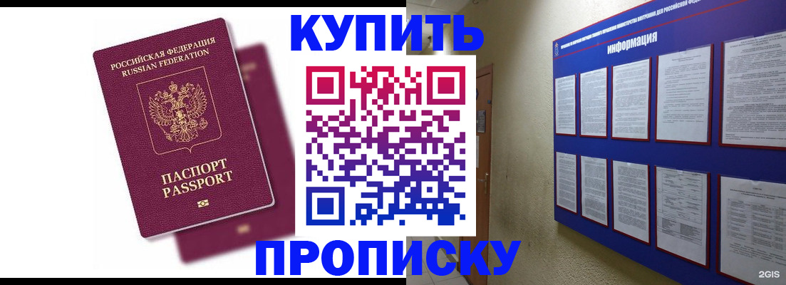 купить прописку в Новой Ляле
