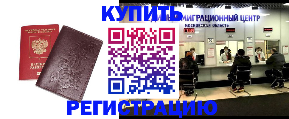временная регистрация надежно в Новой Ляле