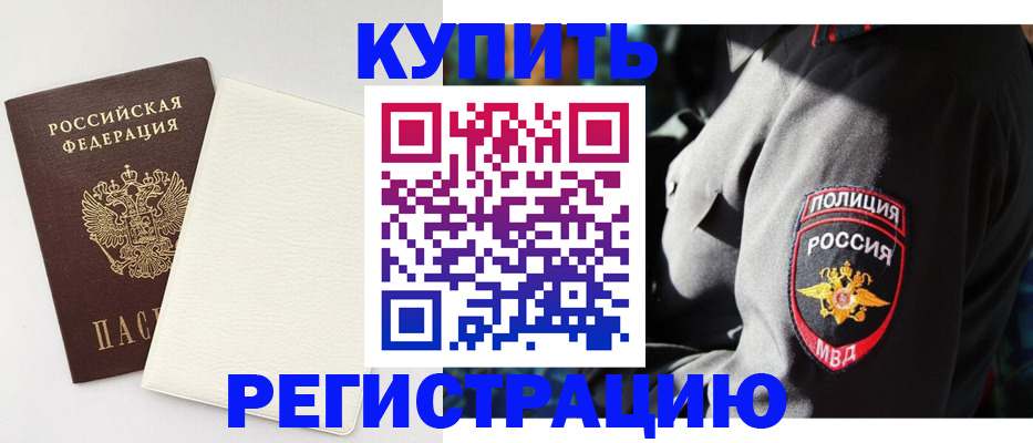 прописка для кредита в Новой Ляле
