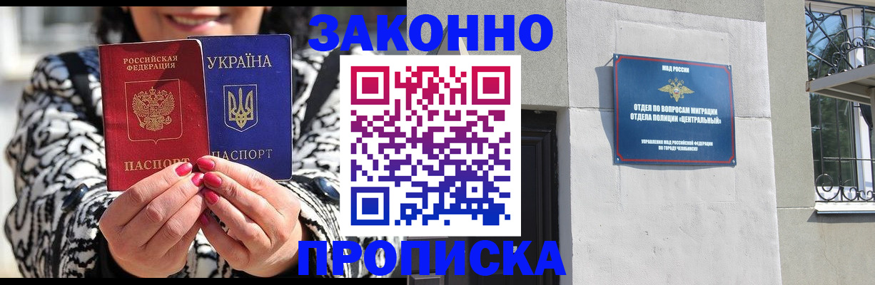 миграционный учет в Новой Ляле